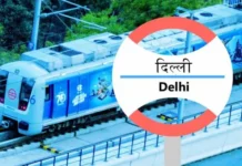 Govt Approves Three New Delhi Metro Corridors Worth ₹12,015 Cr. Check Out the Latest Map delhi metro